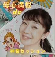 真羽　咲ゆみ
