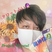 Dragon Crystal888